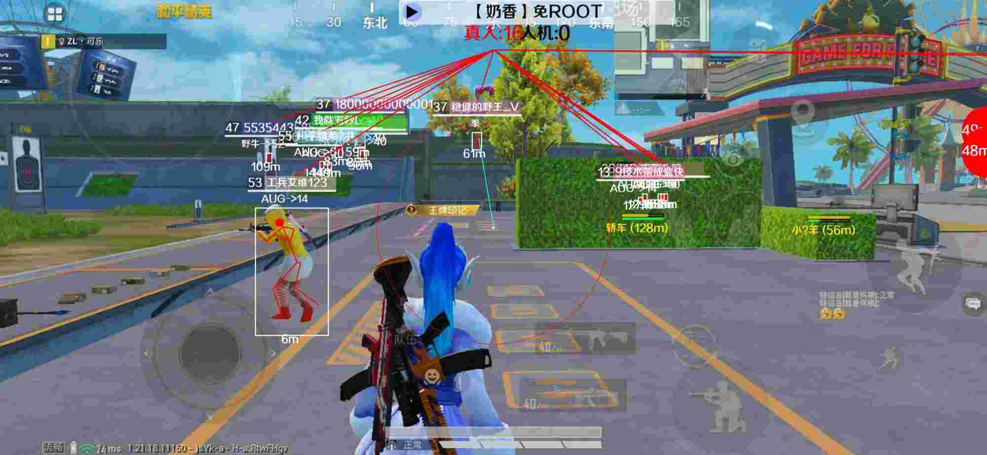 和平精英辅助《布丁》改名《奶香》依旧稳定中 - 和平精英科技脚本辅助预览图